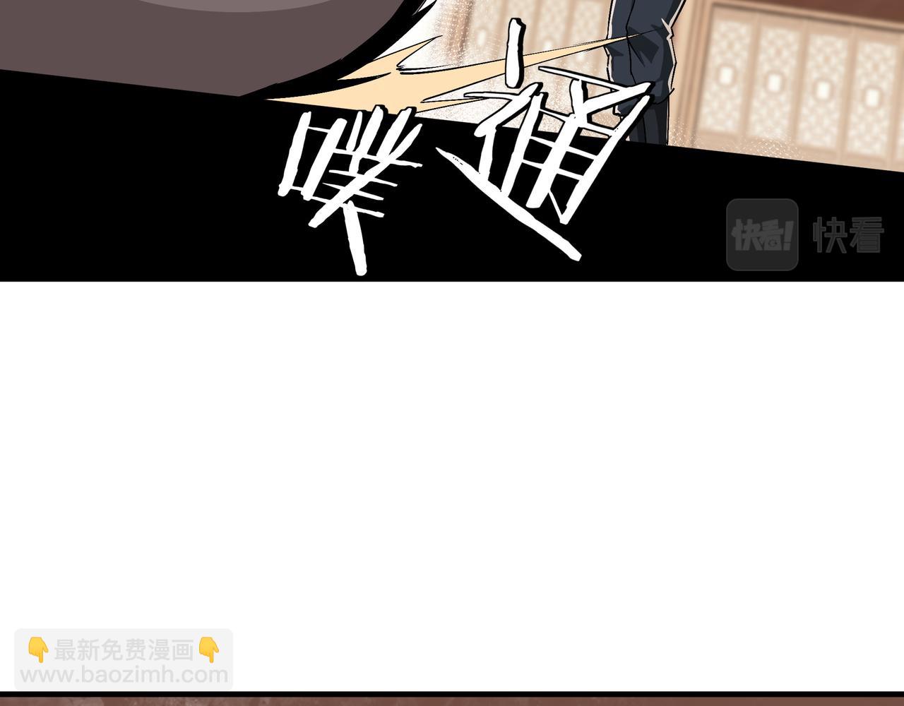🍲最强反派系统 第176话 出动 第49页
