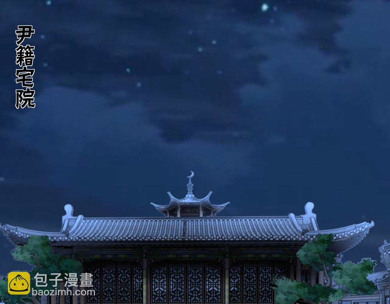 🍲最强反派系统 第176话 出动 第5页