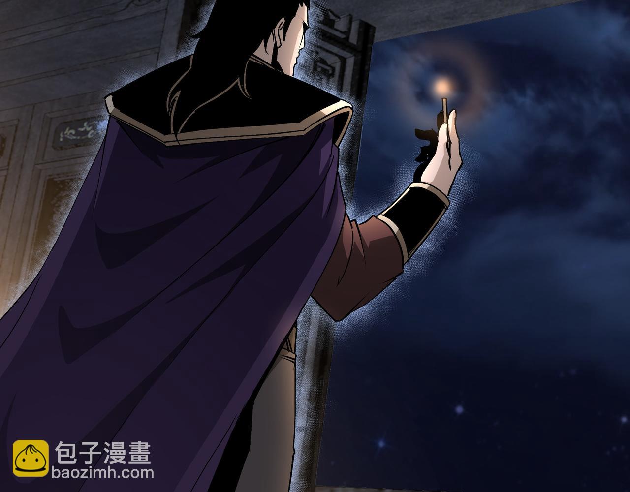 🍲最强反派系统 第176话 出动 第7页