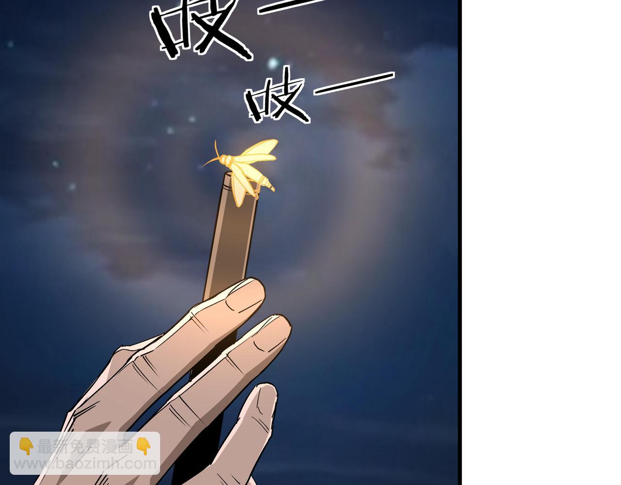 🍲最强反派系统 第176话 出动 第9页