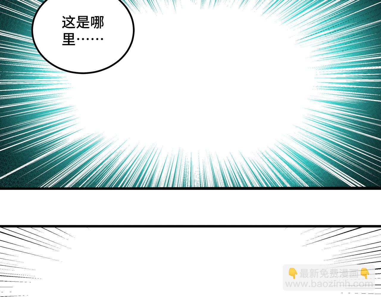 🍲最强反派系统 第178话 欢迎来到地府 第28页