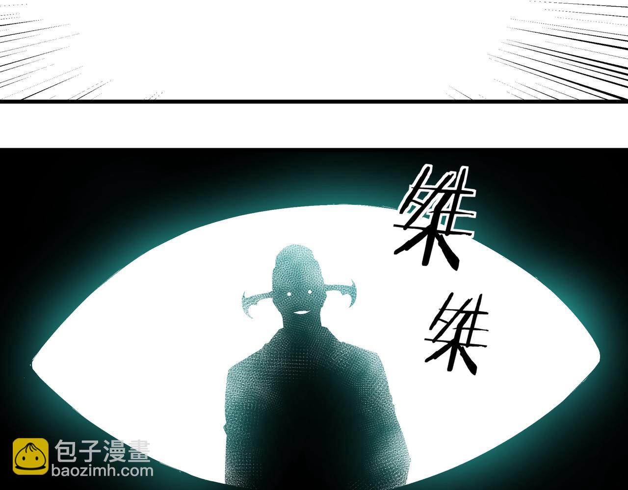 🍲最强反派系统 第178话 欢迎来到地府 第29页
