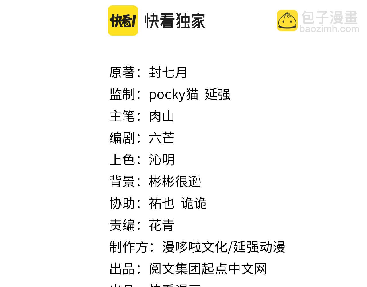 🍲最强反派系统 第178话 欢迎来到地府 第3页