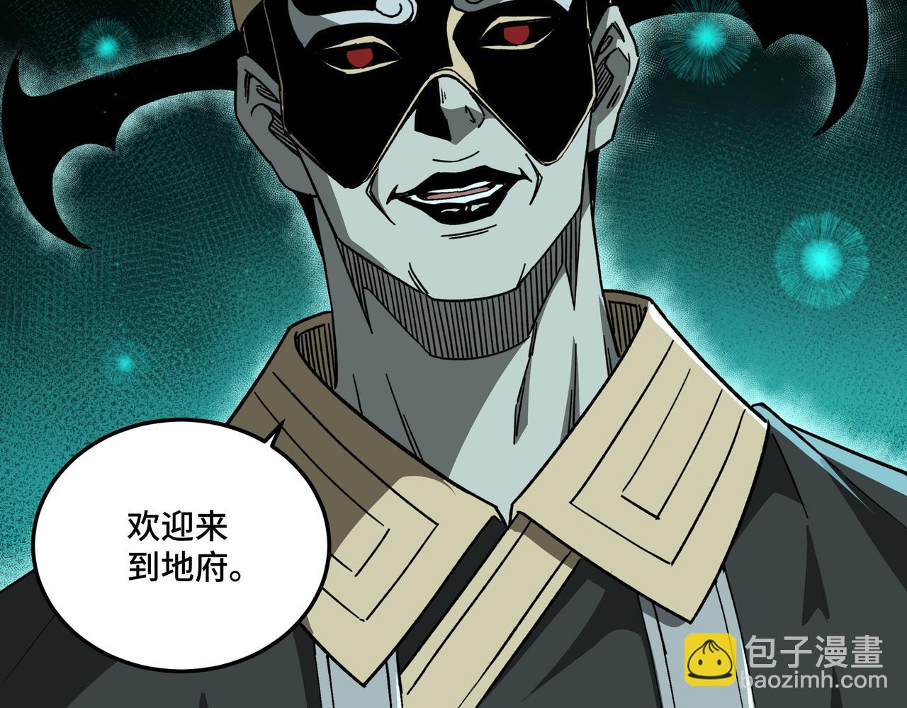 🍲最强反派系统 第178话 欢迎来到地府 第31页