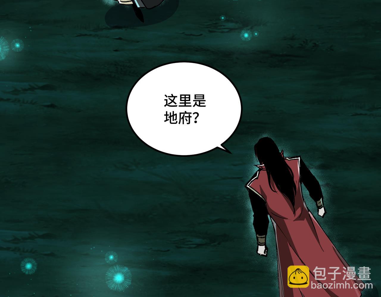 🍲最强反派系统 第178话 欢迎来到地府 第34页