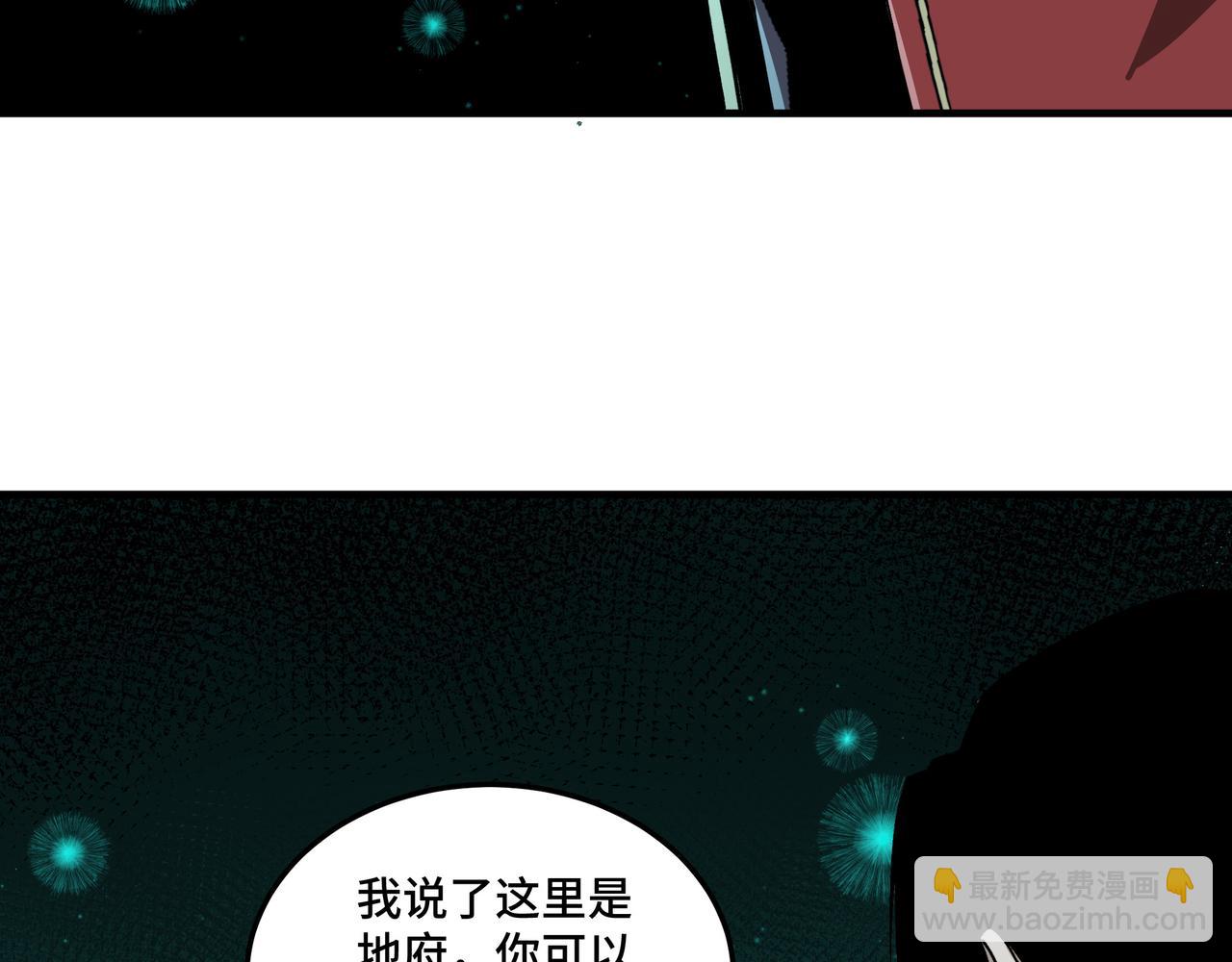 🍲最强反派系统 第178话 欢迎来到地府 第37页