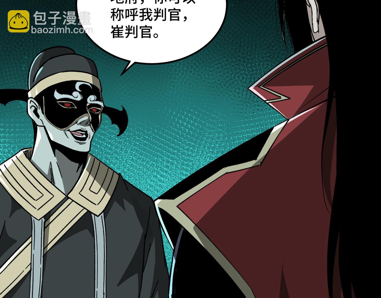🍲最强反派系统 第178话 欢迎来到地府 第38页