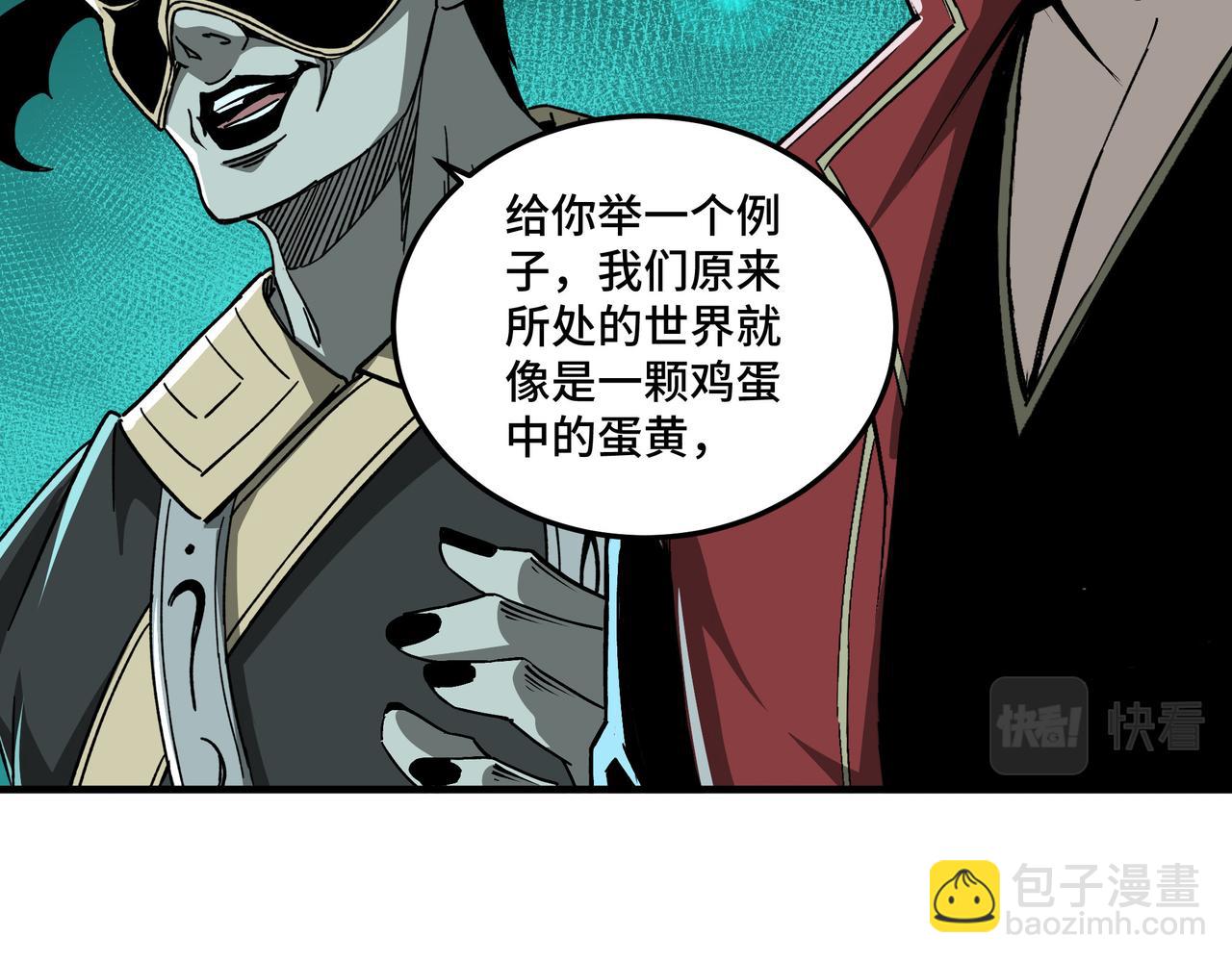 🍲最强反派系统 第178话 欢迎来到地府 第41页