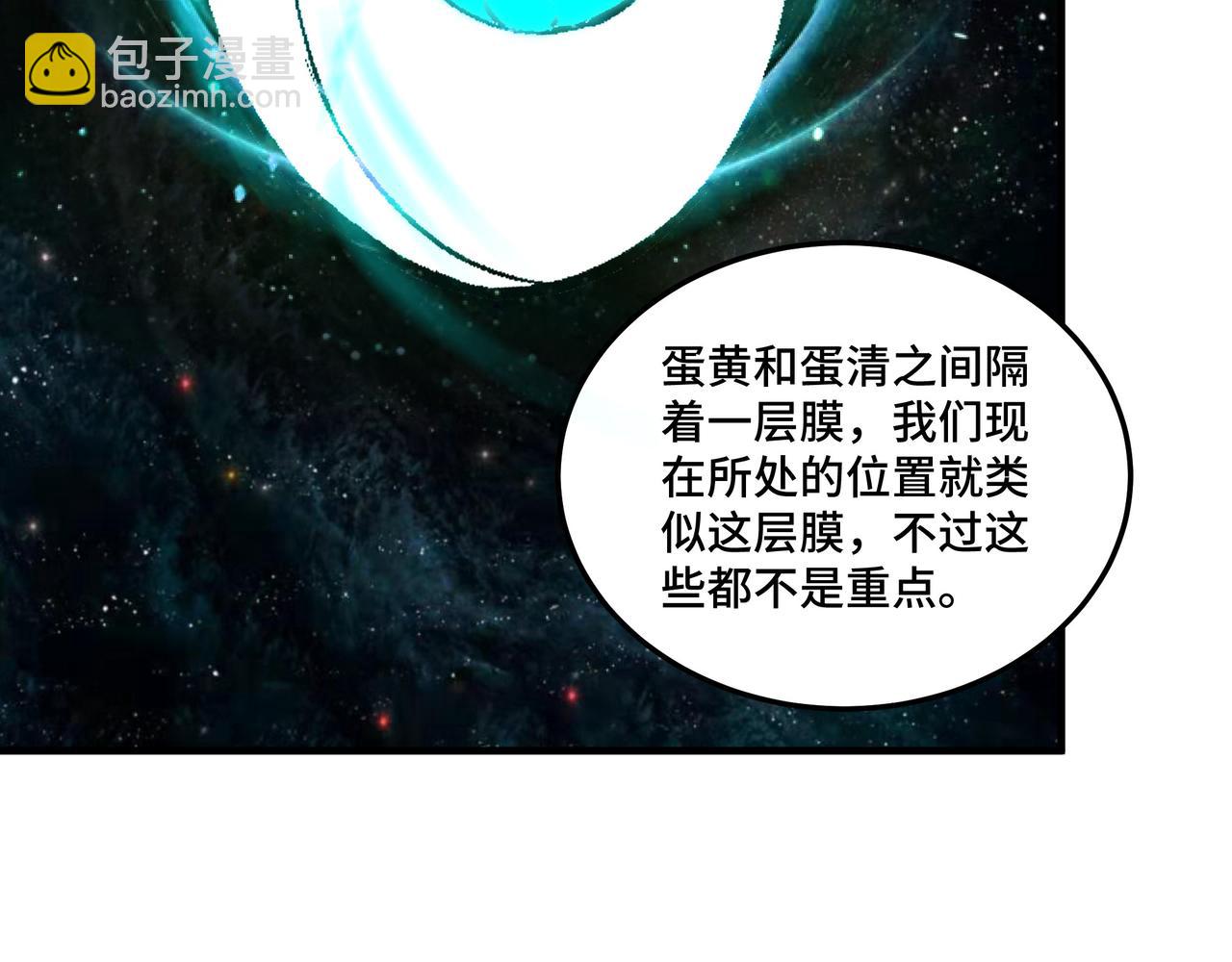 🍲最强反派系统 第178话 欢迎来到地府 第43页