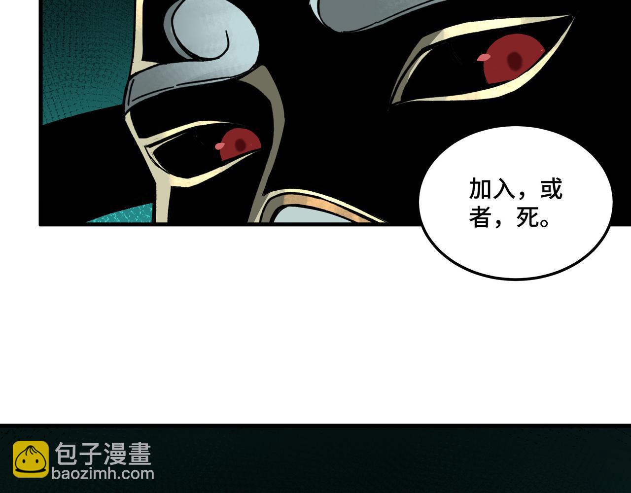 🍲最强反派系统 第178话 欢迎来到地府 第47页
