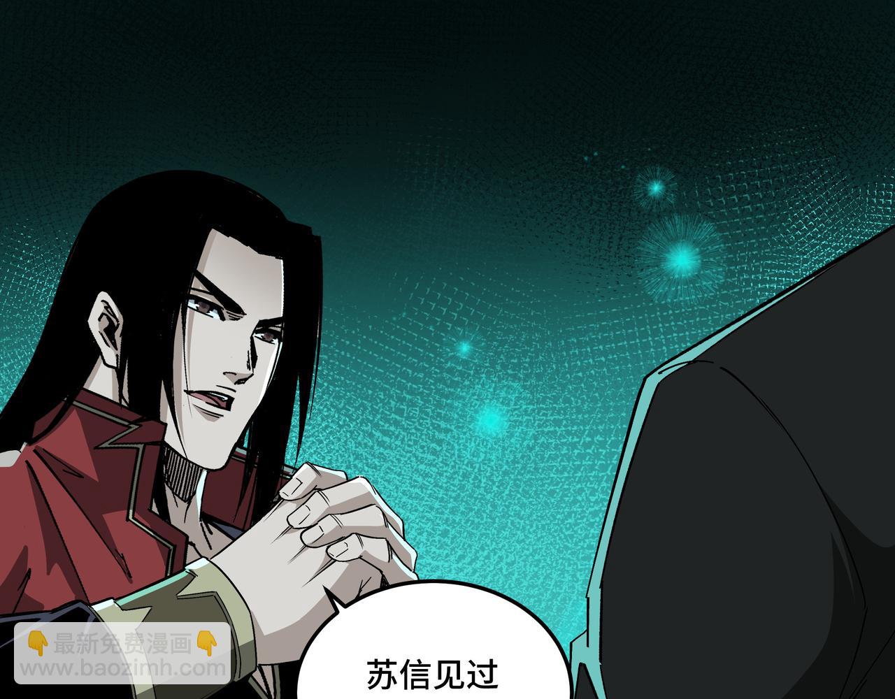 🍲最强反派系统 第178话 欢迎来到地府 第48页