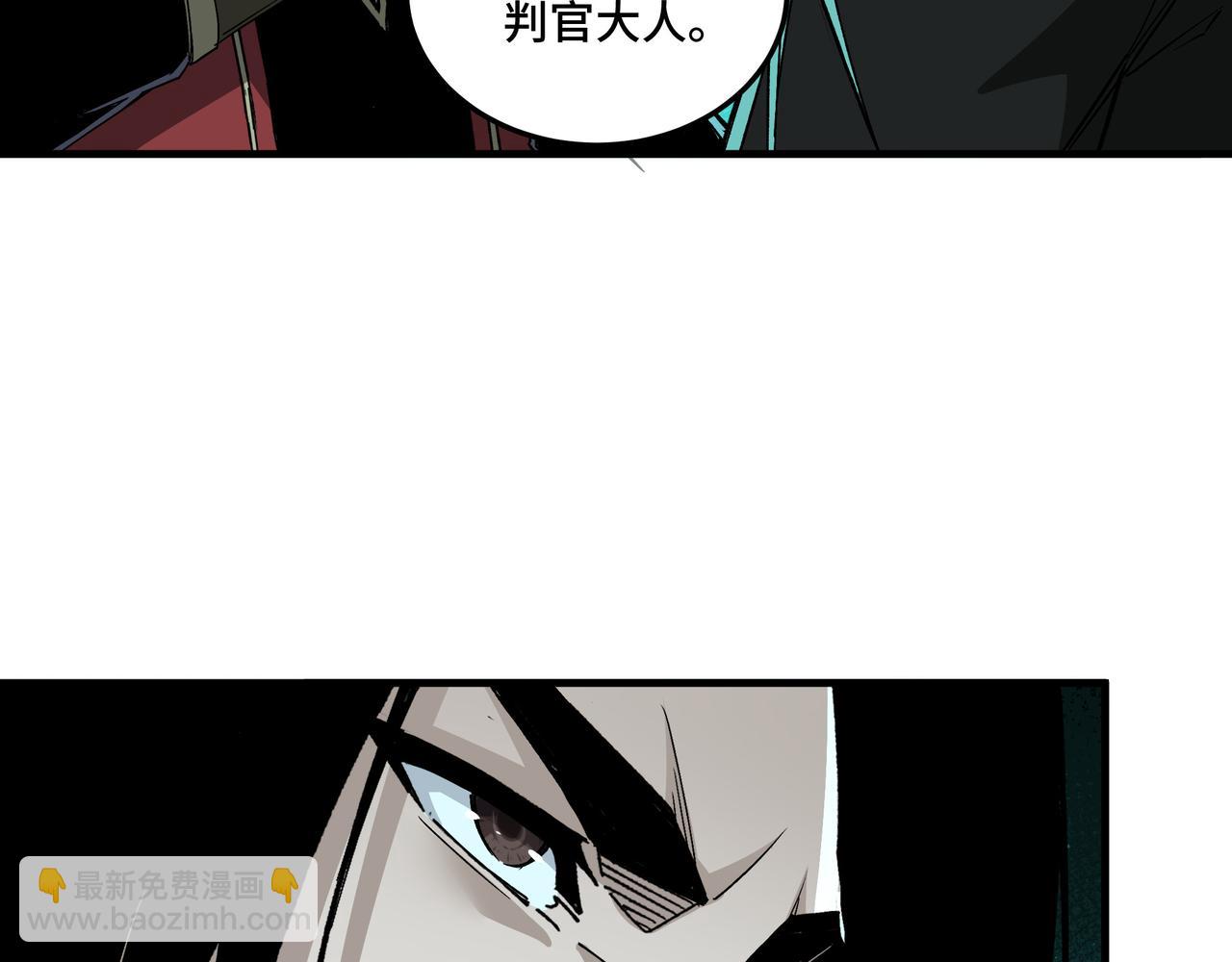 🍲最强反派系统 第178话 欢迎来到地府 第49页
