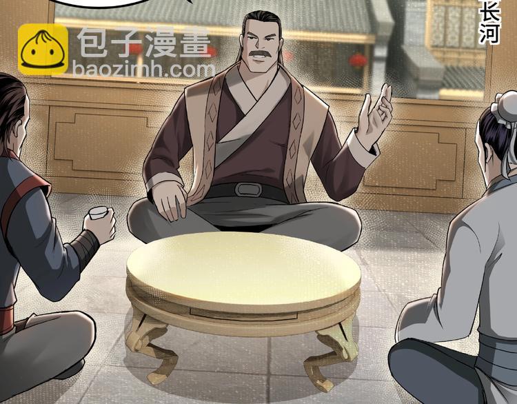 🍲最强反派系统 第18话 三英会 第10页