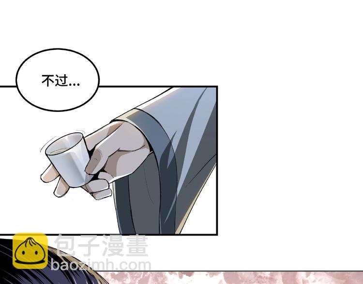 🍲最强反派系统 第18话 三英会 第18页
