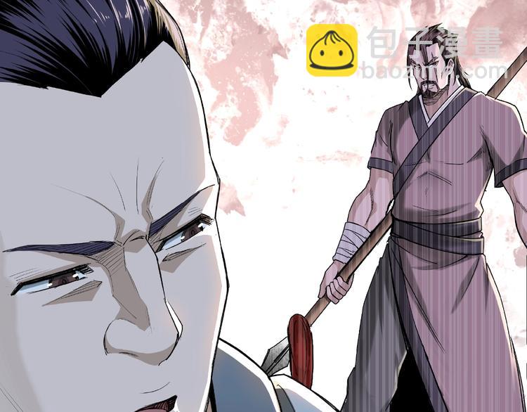 🍲最强反派系统 第18话 三英会 第19页