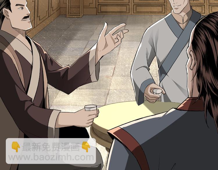 🍲最强反派系统 第18话 三英会 第21页