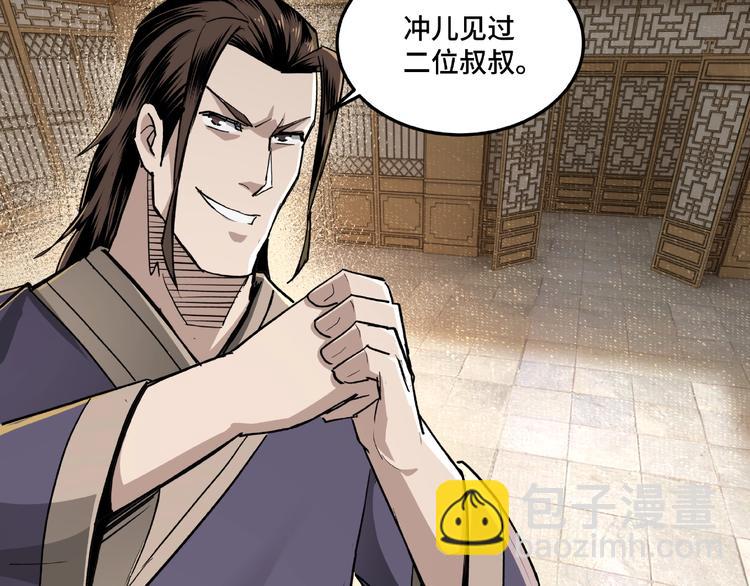 🍲最强反派系统 第18话 三英会 第30页