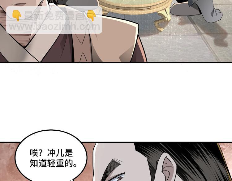 🍲最强反派系统 第18话 三英会 第35页