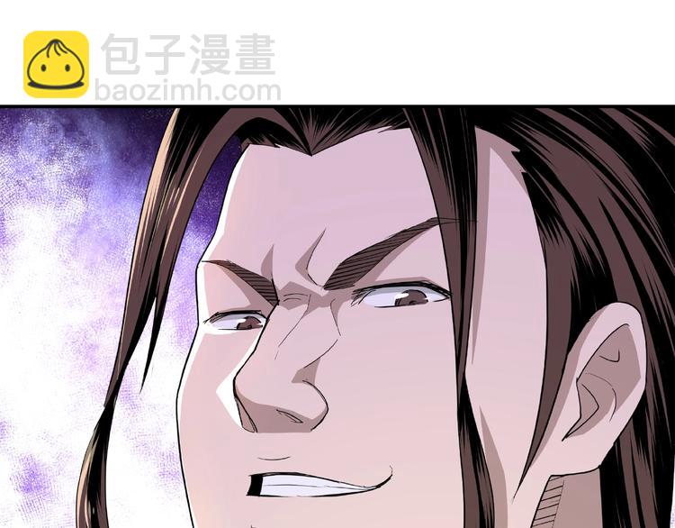 🍲最强反派系统 第18话 三英会 第39页