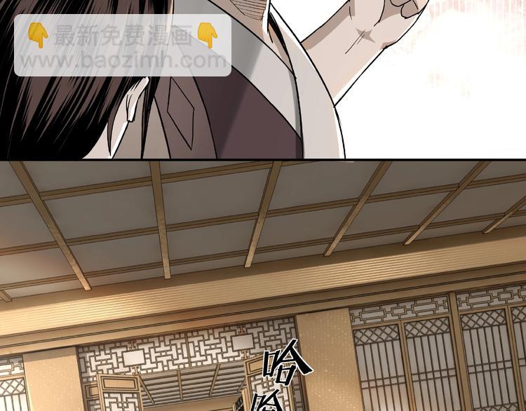 🍲最强反派系统 第18话 三英会 第46页