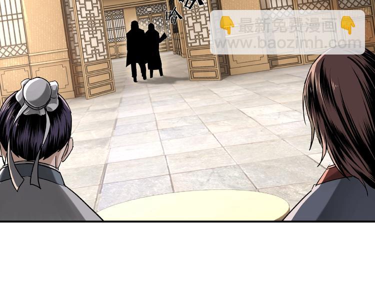 🍲最强反派系统 第18话 三英会 第47页