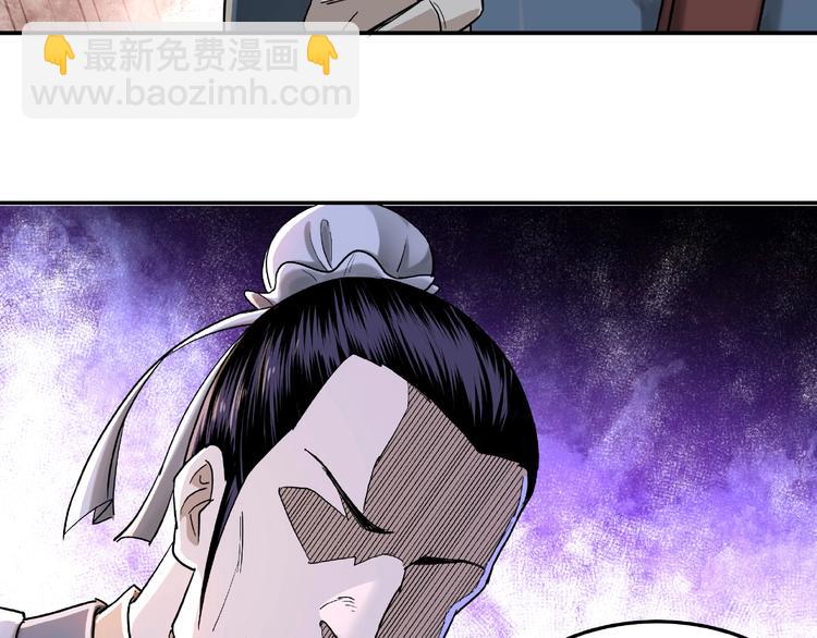 🍲最强反派系统 第18话 三英会 第49页
