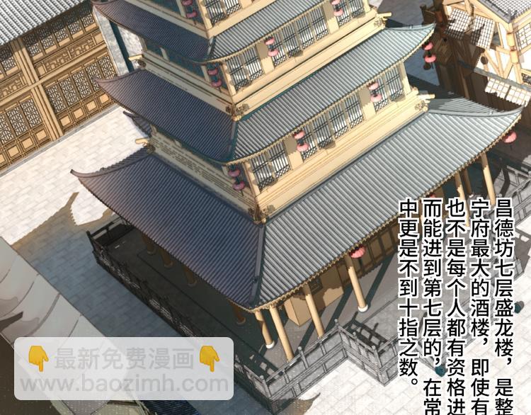 🍲最强反派系统 第18话 三英会 第7页