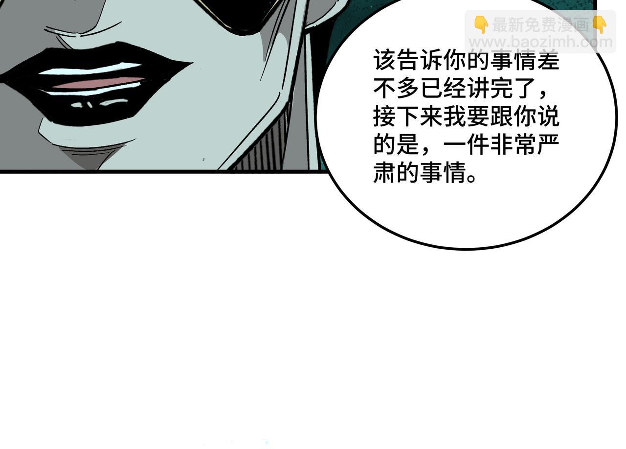 🍲最强反派系统 第180话 天地二宫 第20页