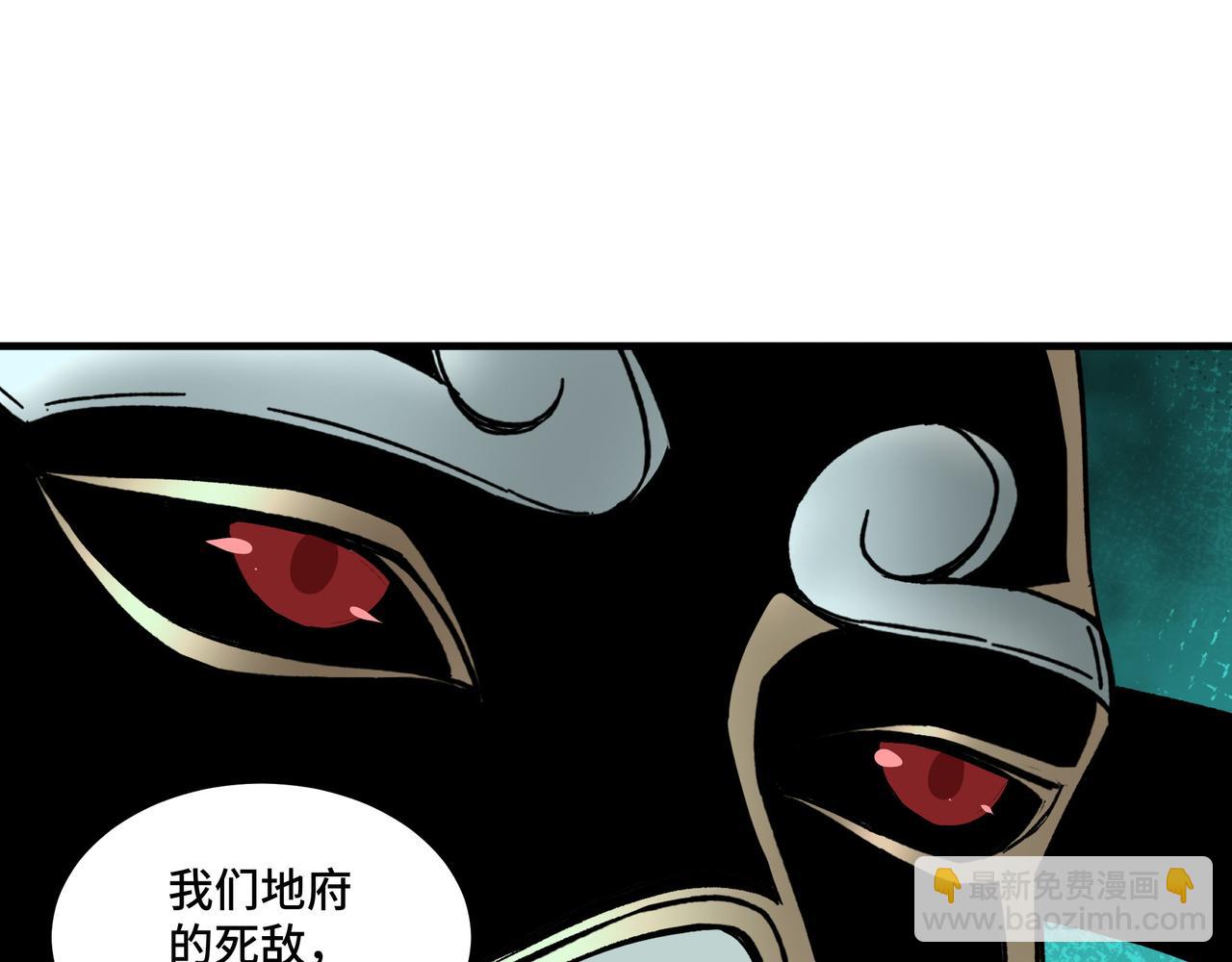 🍲最强反派系统 第180话 天地二宫 第29页