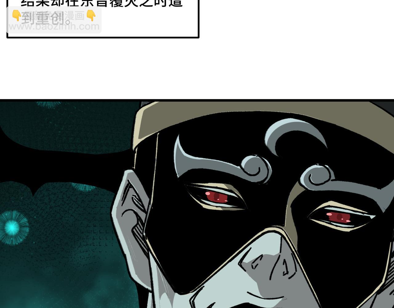 🍲最强反派系统 第180话 天地二宫 第33页