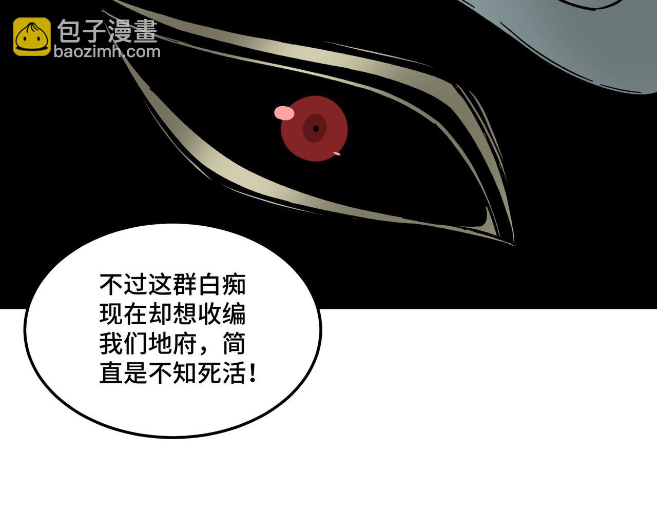🍲最强反派系统 第180话 天地二宫 第36页