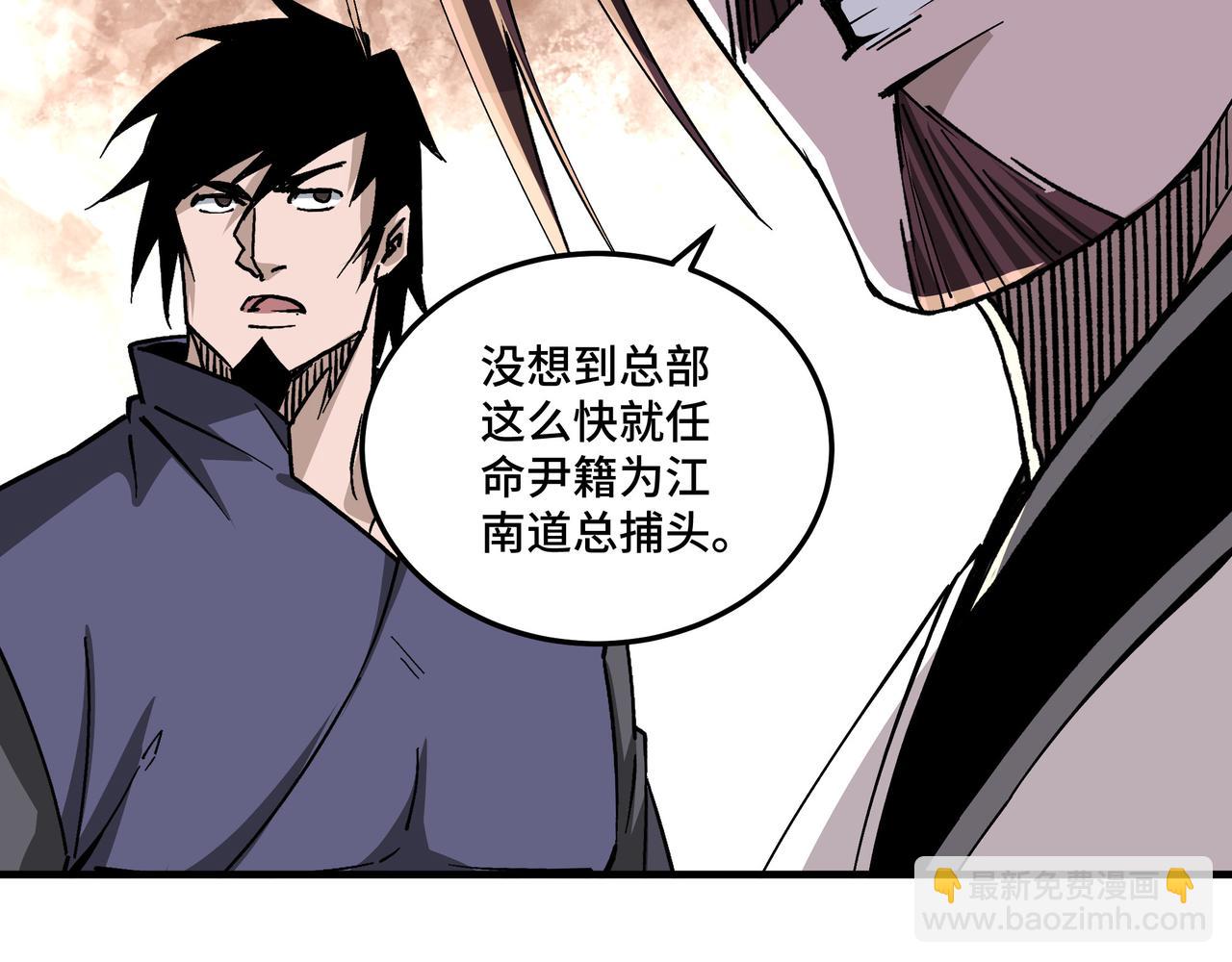 🍲最强反派系统 第180话 天地二宫 第46页