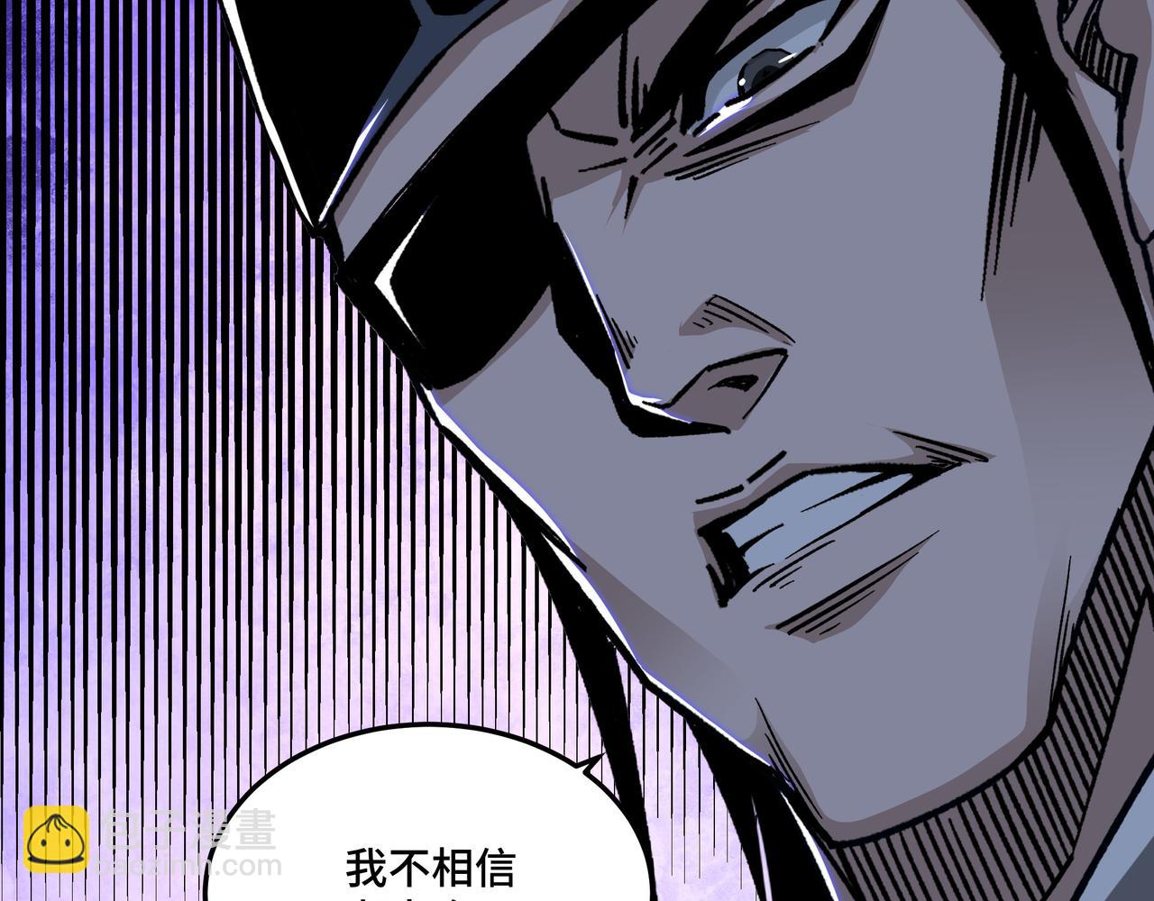 🍲最强反派系统 第180话 天地二宫 第49页