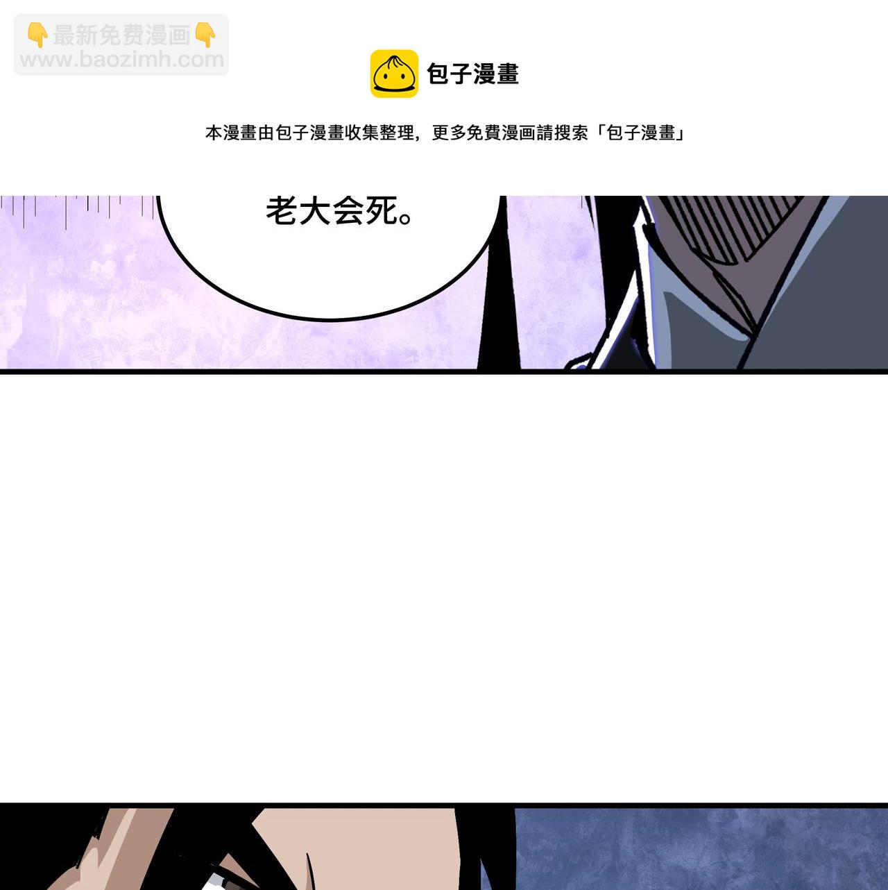 🍲最强反派系统 第180话 天地二宫 第50页