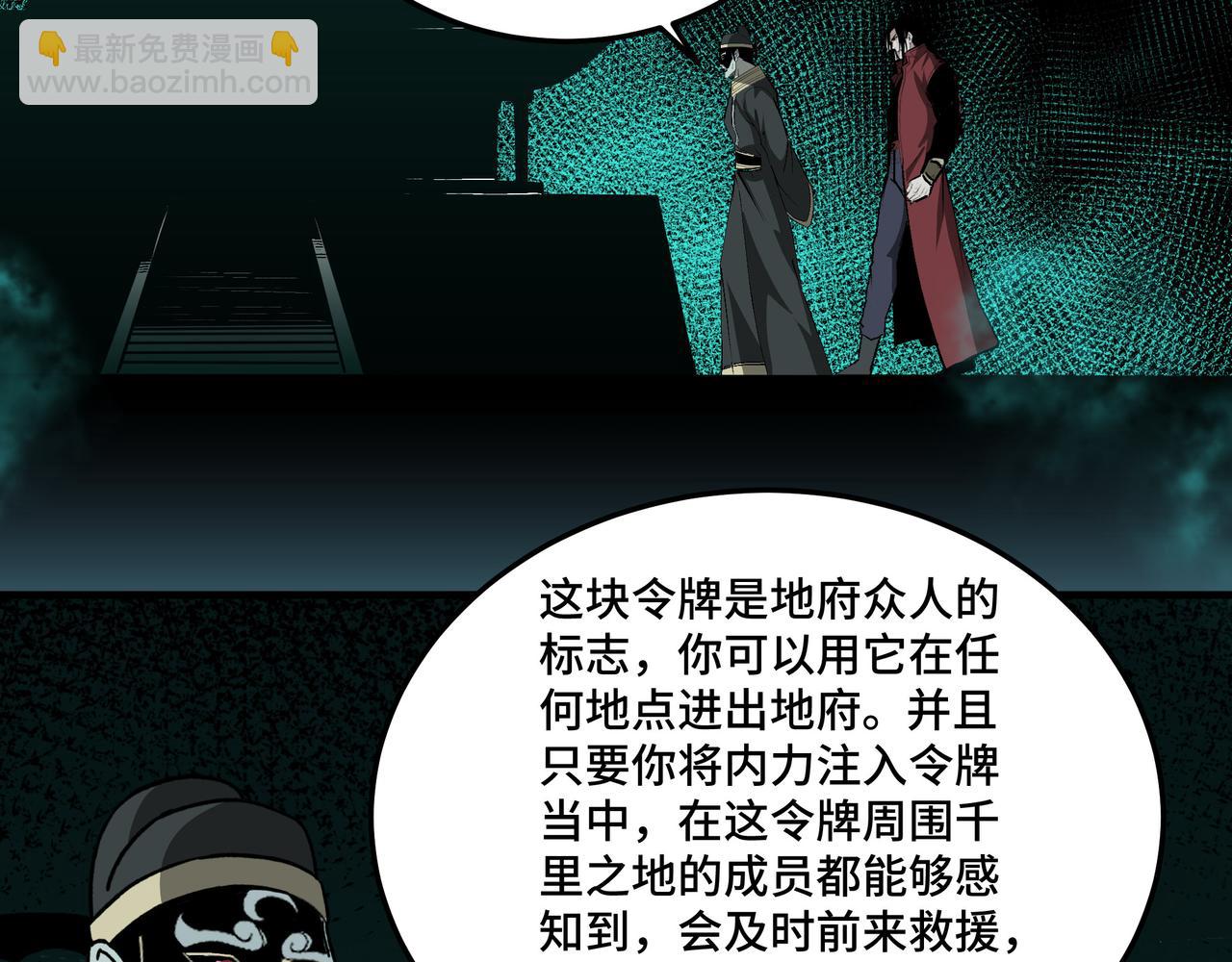 🍲最强反派系统 第180话 天地二宫 第6页