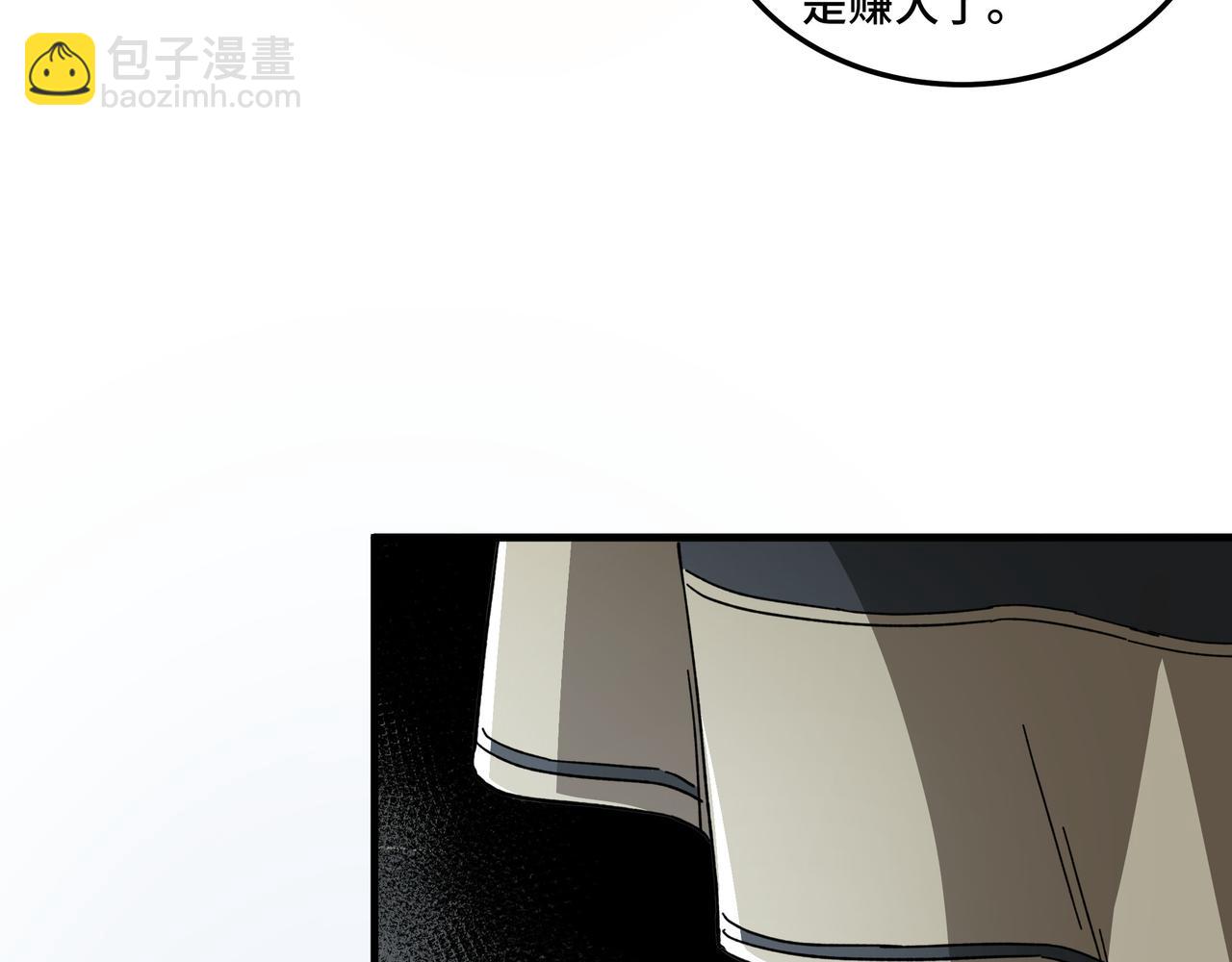 🍲最强反派系统 第182话 入门任务 第16页