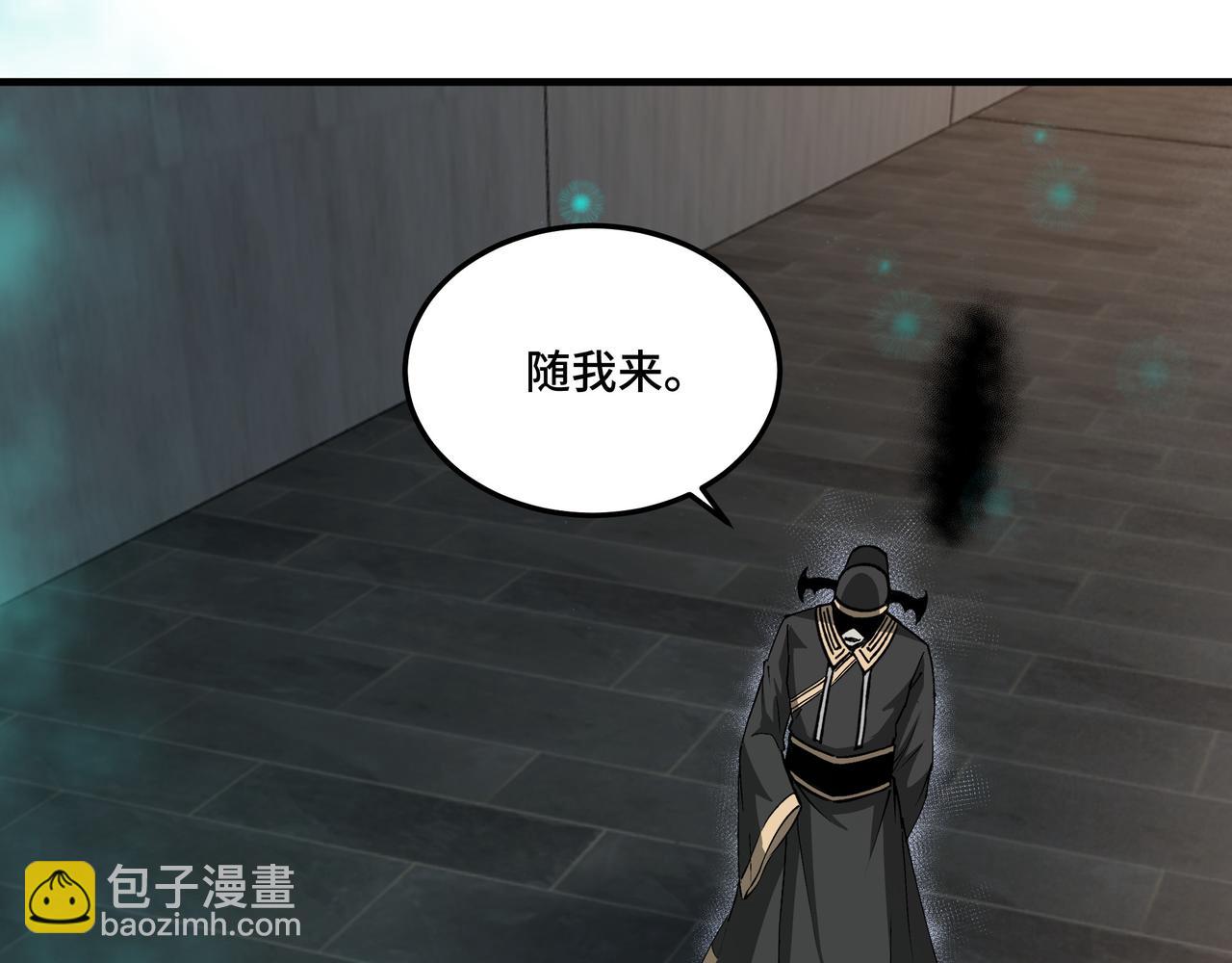🍲最强反派系统 第182话 入门任务 第19页