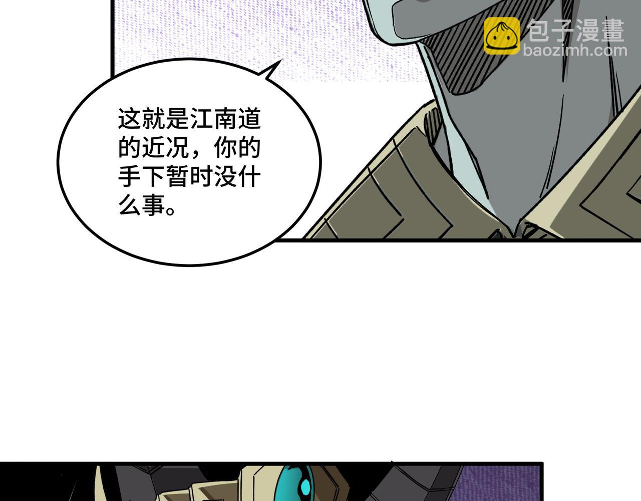 🍲最强反派系统 第182话 入门任务 第24页