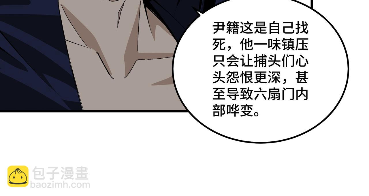 🍲最强反派系统 第182话 入门任务 第26页