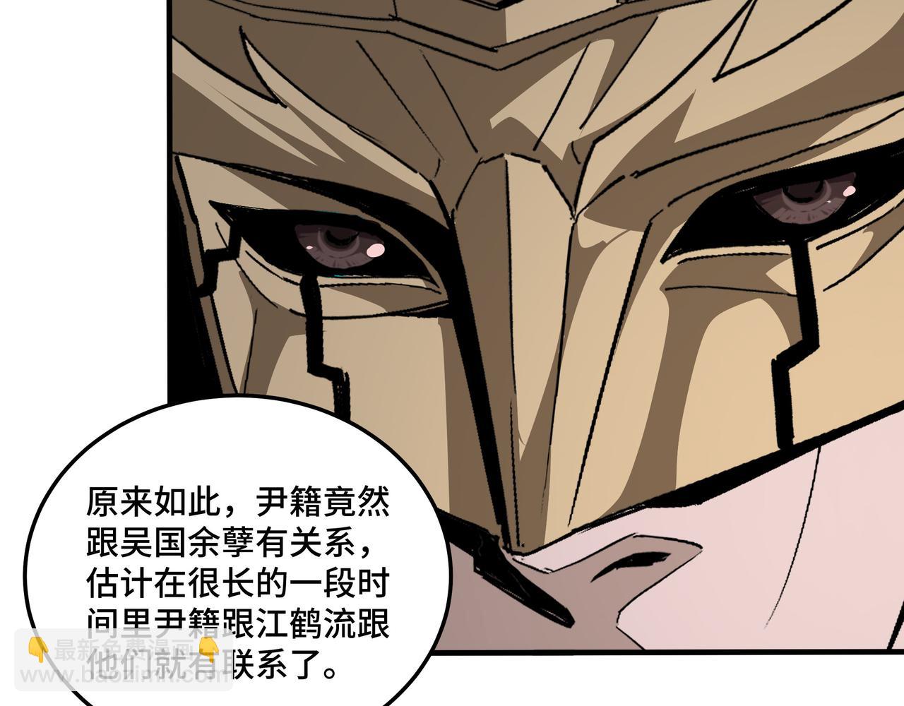 🍲最强反派系统 第182话 入门任务 第29页