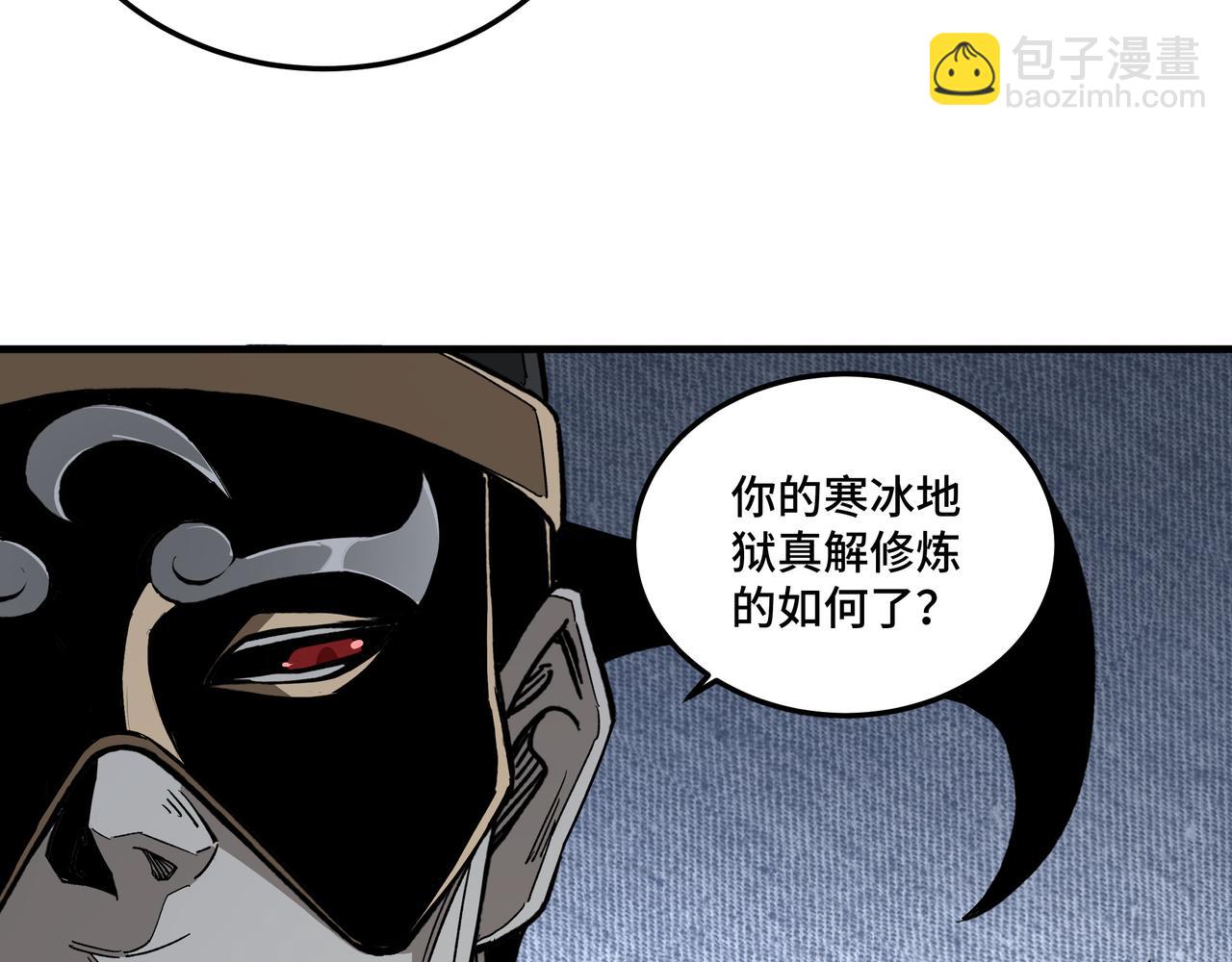 🍲最强反派系统 第182话 入门任务 第30页