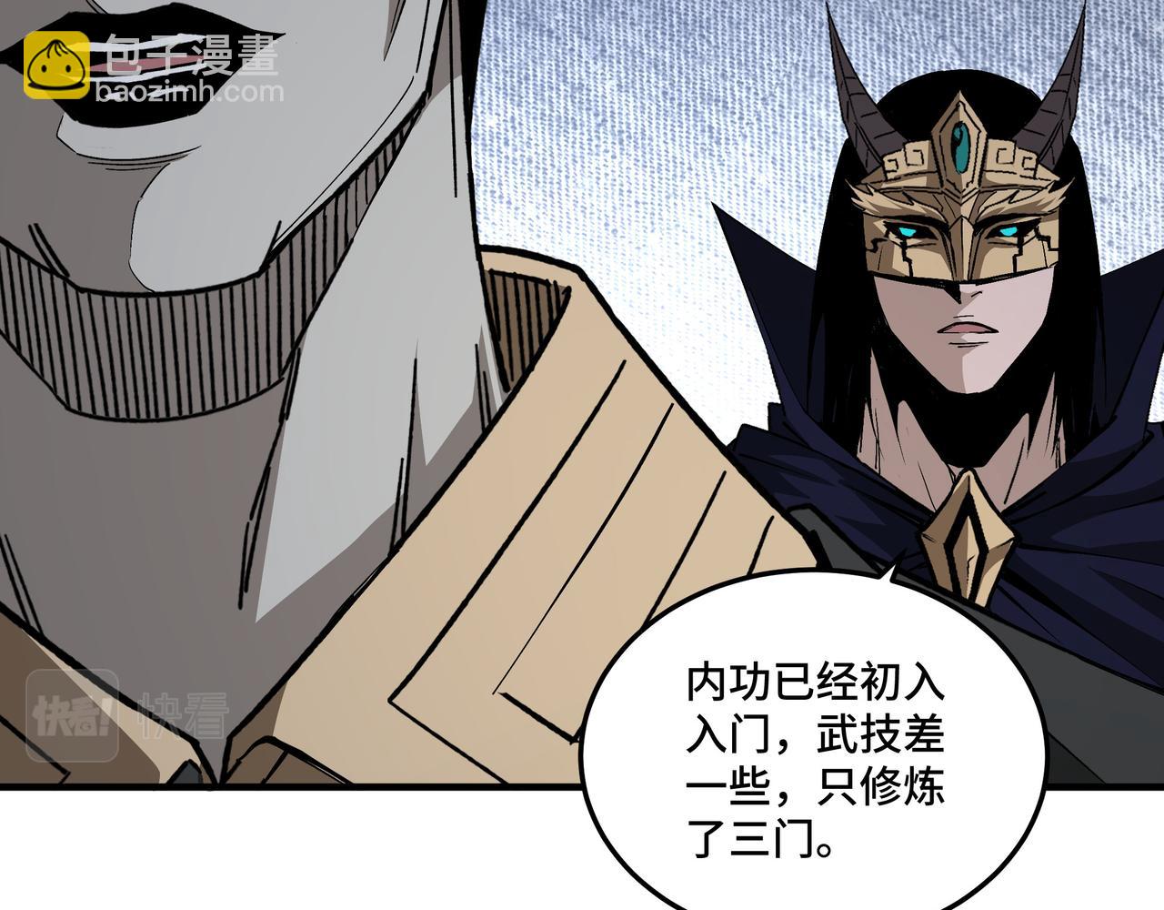 🍲最强反派系统 第182话 入门任务 第31页