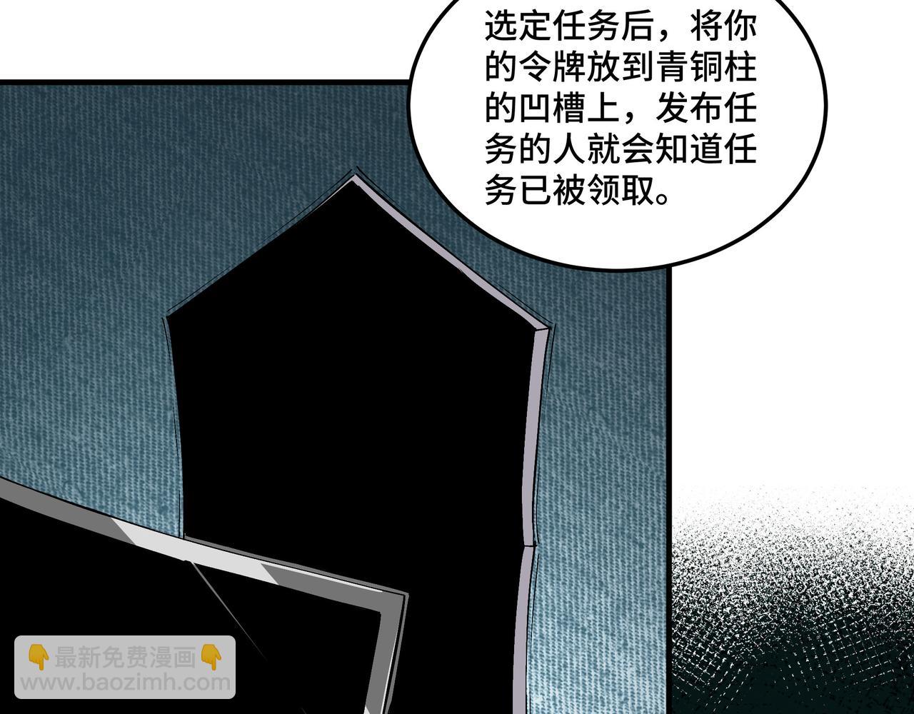 🍲最强反派系统 第182话 入门任务 第37页