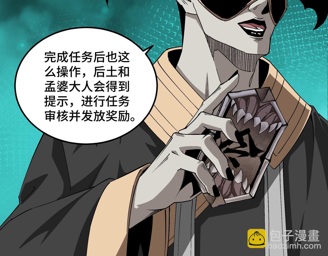 🍲最强反派系统 第182话 入门任务 第39页