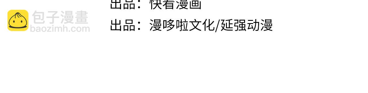 🍲最强反派系统 第182话 入门任务 第4页