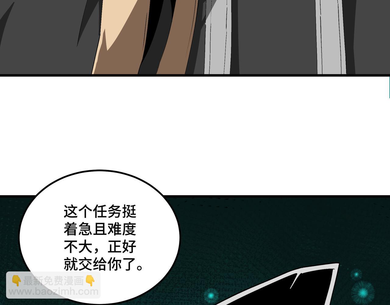 🍲最强反派系统 第182话 入门任务 第40页