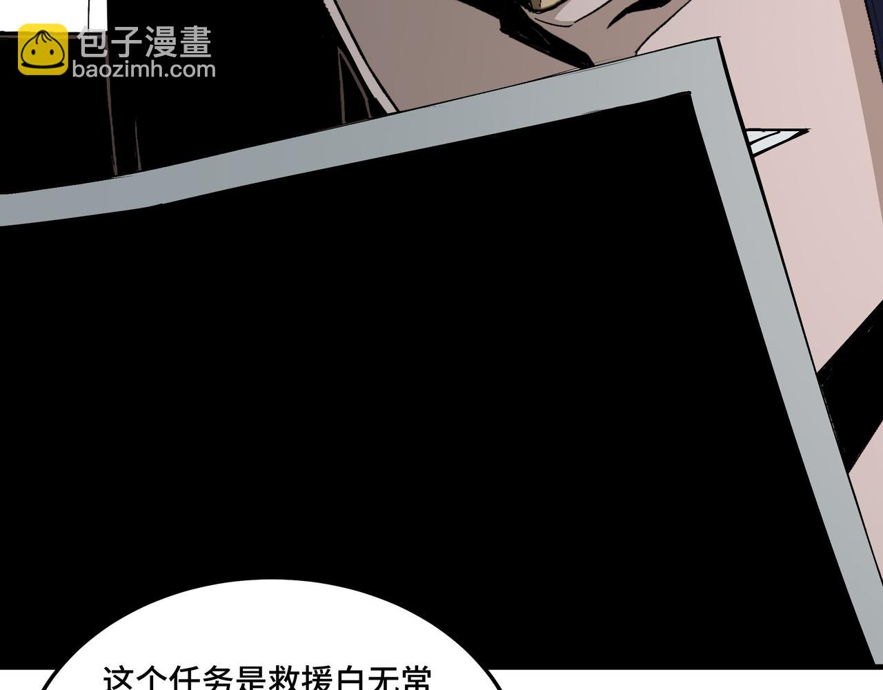 🍲最强反派系统 第182话 入门任务 第44页