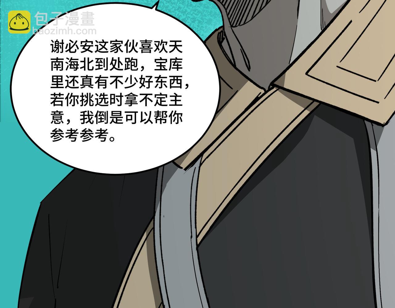 🍲最强反派系统 第182话 入门任务 第48页