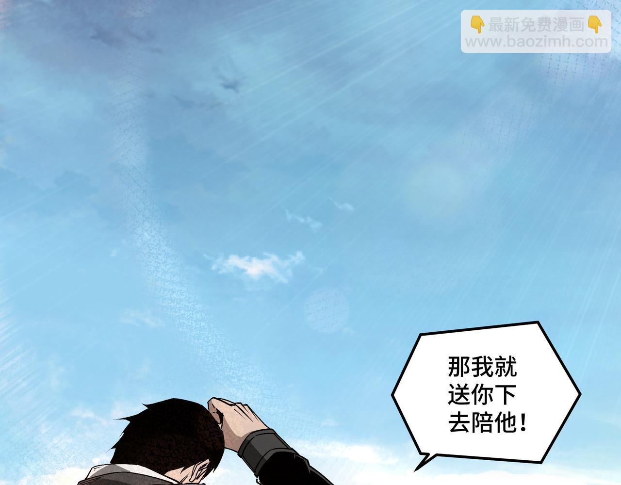 🍲最强反派系统 第182话 入门任务 第5页