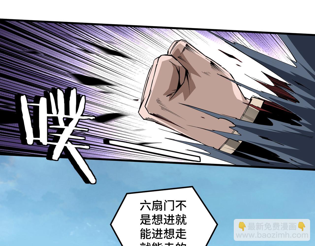🍲最强反派系统 第182话 入门任务 第7页